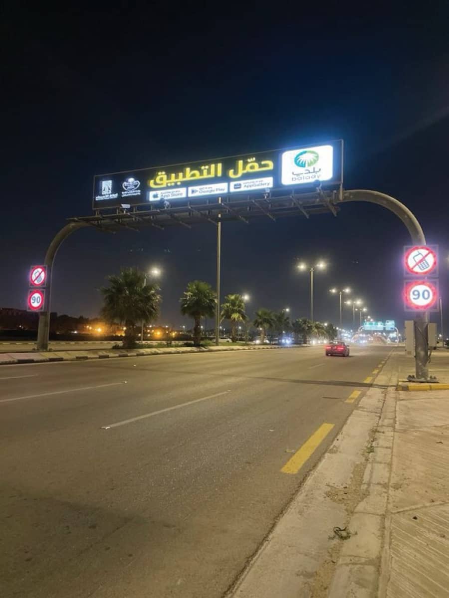 بوابة لوحات رسائل مرورية متغيرة