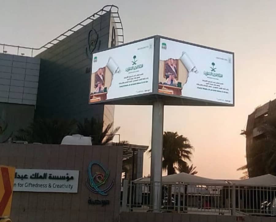 شاشات خارجية عند مدخل منشأة